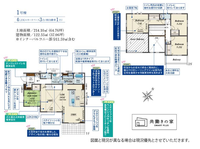 鎌倉市腰越新築戸建て　1号棟の間取り|間取図「鎌倉市腰越新築戸建て」