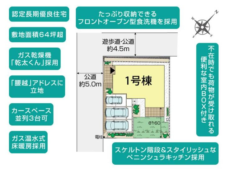 鎌倉市腰越新築戸建て　1号棟の区画図|区画図「鎌倉市腰越新築戸建て」