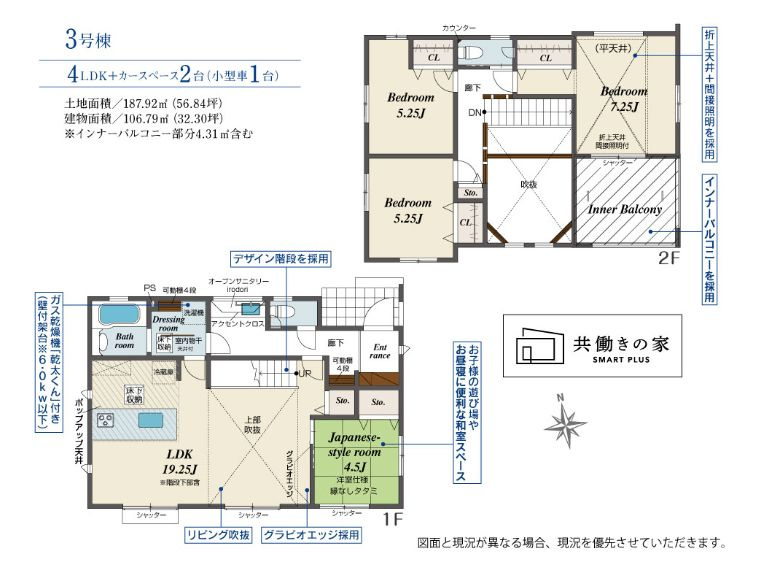 茅ヶ崎市香川４丁目新築戸建て　3号棟の間取り|間取図「茅ヶ崎市香川4丁目新築戸建て　3号棟」