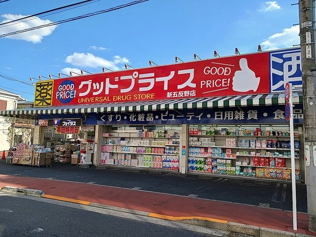 リマ　プラートの周辺|ユニバーサルドラッグ 五反野店まで144m