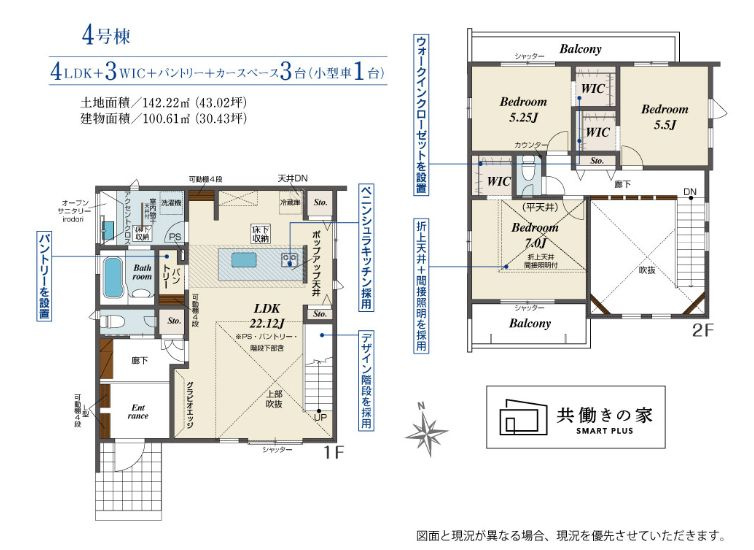 茅ヶ崎市香川４丁目新築戸建て　4号棟の間取り|間取図「茅ヶ崎市香川4丁目新築戸建て　4号棟」
