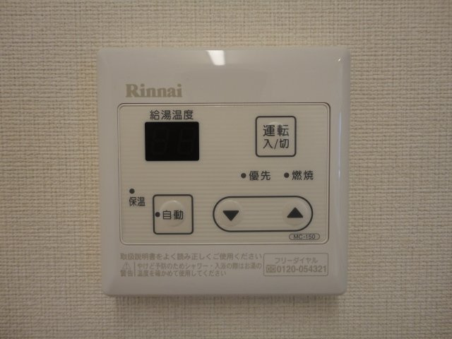 グランセルのその他|給湯器スイッチ
