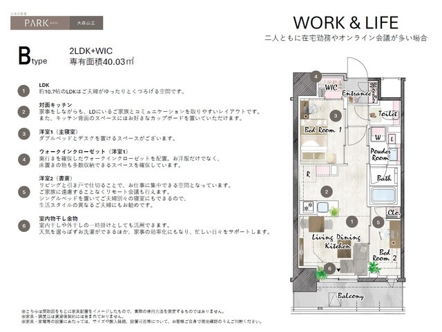 パークアクシス大森山王のその他|家具配置図