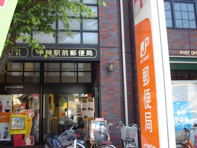 リヴィエーイルの周辺|中神駅前郵便局まで344ｍ
