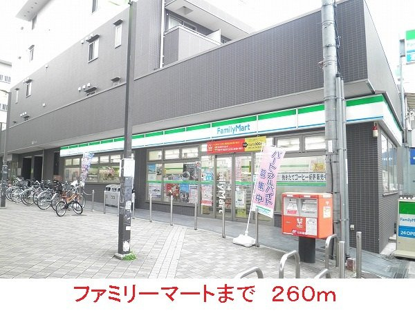 グランジェルメＤⅡの周辺|ファミリーマートまで260m
