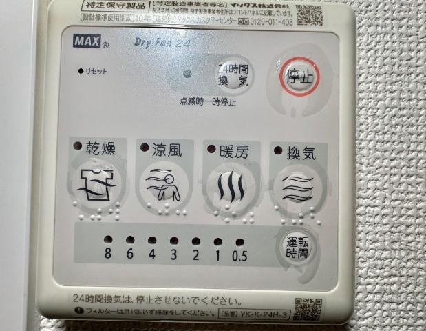 クリンゲル　バウム　カーの設備|浴室換気乾燥機