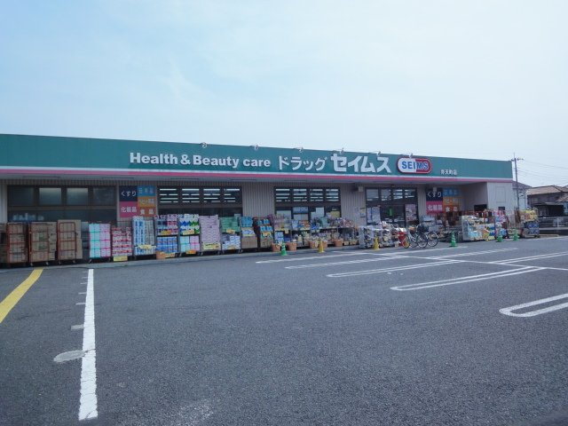 シャルムＢ棟の周辺|ドラッグセイムス弁天町店まで756ｍ