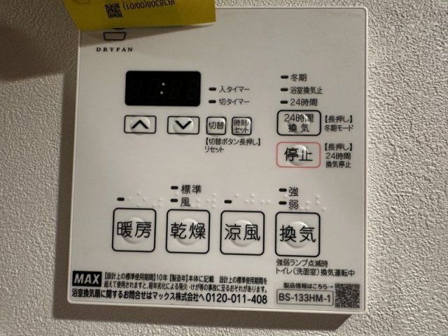 ONE ROOF RESIDENCE NISHINIPPORIのその他