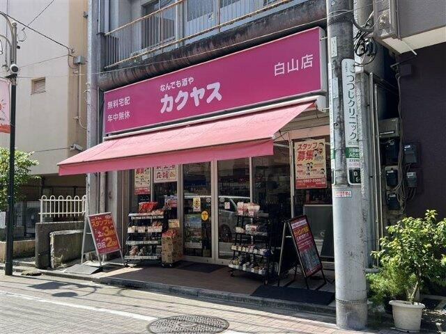 クラシアム文京白山(クラシアムブンキョウハクサン)の周辺