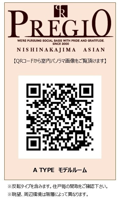 プレジオ西中島ASIANのその他