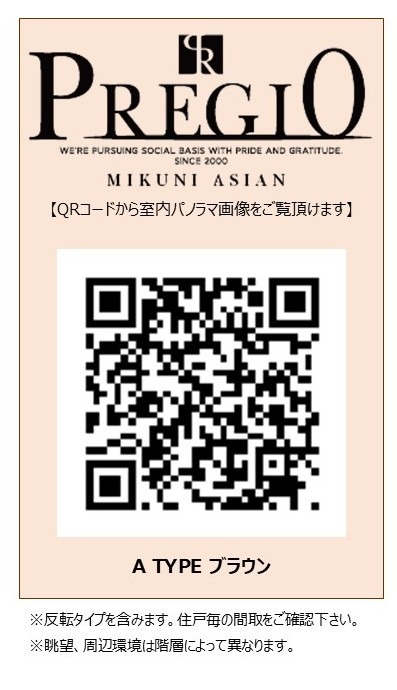 プレジオ三国ASIANのその他