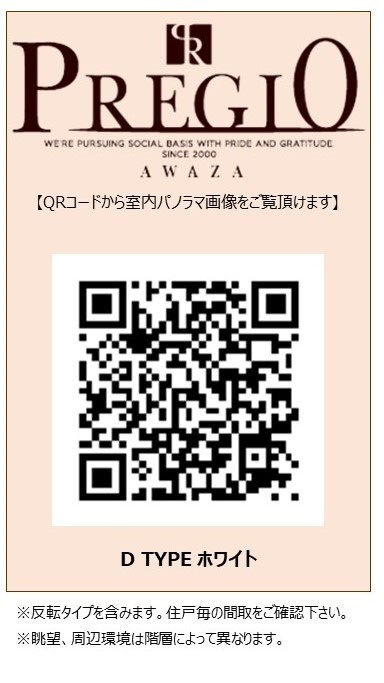 プレジオ阿波座2-8Fのその他