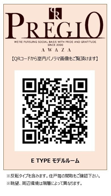 プレジオ阿波座9-15Fのその他