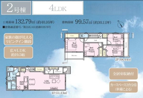 横浜市戸塚区影取町の新築一戸建の間取り|ゆとりのある4LDKです！
お気軽にお問い合わせください。