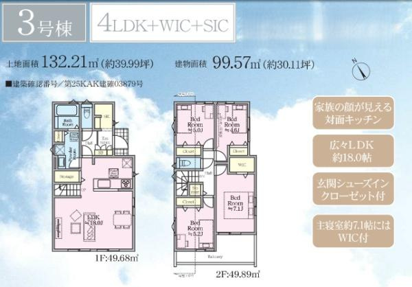 横浜市戸塚区影取町の新築一戸建の間取り|ゆとりのある4LDKです！
お気軽にお問い合わせください。