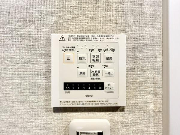 【その他】 | ルイシャトレ垂水壱番館