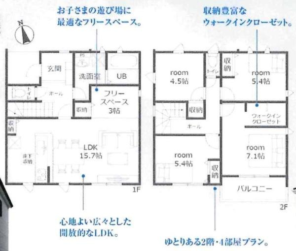 蒲郡市形原町石橋　全2棟・1号棟の間取り|間取り図です