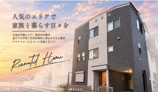 ★仲介手数料無料★横浜市戸塚区矢部町|仲介手数料無料！お問合せ下さい/080-7058-7312 
