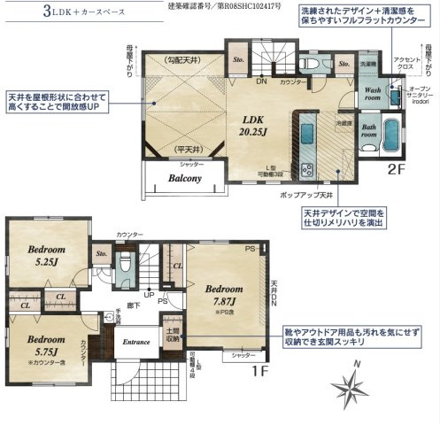 横浜市瀬谷区瀬谷２丁目の新築一戸建