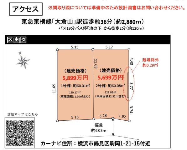 横浜市鶴見区駒岡１丁目★仲介手数料無料★|仲介手数料無料！お問合せ下さい/080-7058-7312 