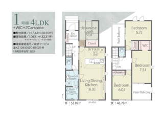 【間取り】 | リナージュ湖南市中央５丁目０１期 | 間取り