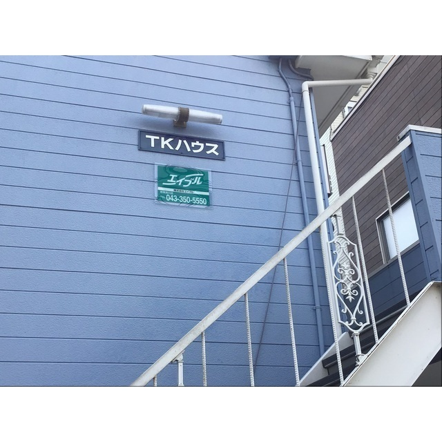 TKハウスの外観