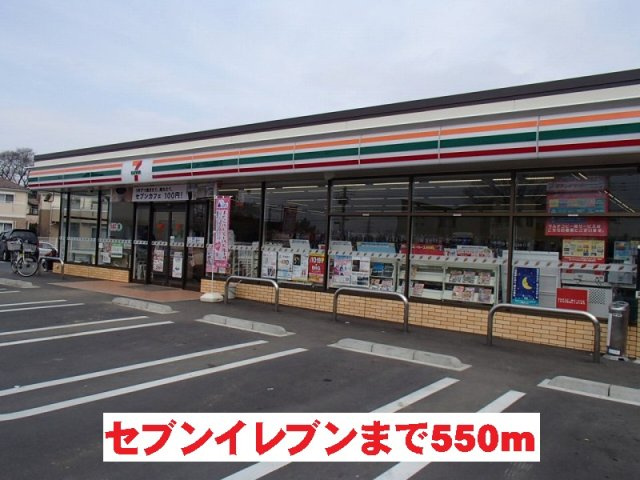 グリーンリーフスⅢの周辺|セブンイレブンまで550m