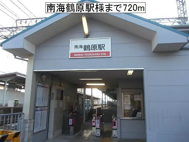 ブッシュ・クロ－バ－の周辺|南海鶴原駅様まで720m