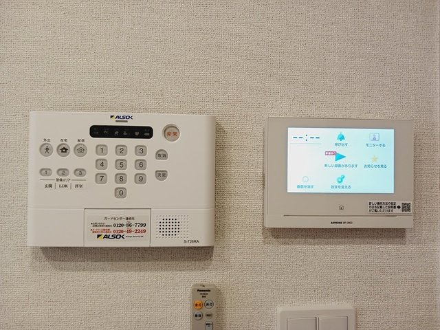 アルカンシエルのセキュリティ