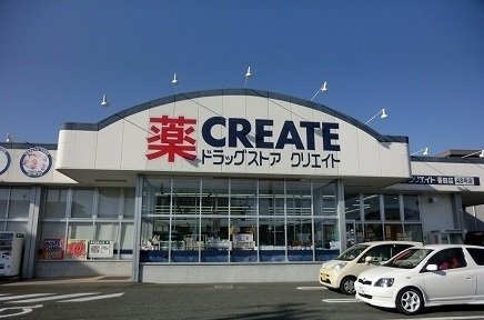 グランツの周辺|クリエイト番田店まで500m