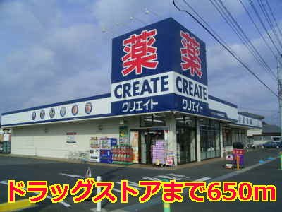 グリーンリーフスⅡの周辺|クリエイトまで650m