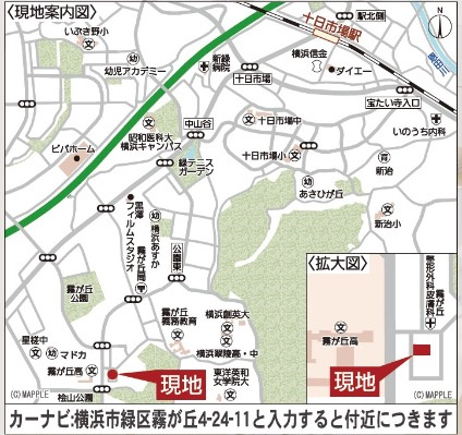 ★仲介手数料無料★横浜市緑区霧が丘４丁目　第１５|仲介手数料無料！お問合せ下さい/080-7058-7312 