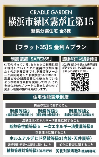 ★仲介手数料無料★横浜市緑区霧が丘４丁目　第１５|仲介手数料無料！お問合せ下さい/080-7058-7312 