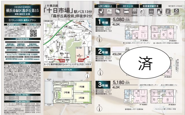 ★仲介手数料無料★横浜市緑区霧が丘４丁目　第１５|仲介手数料無料！お問合せ下さい/080-7058-7312 