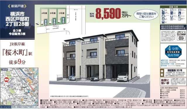 横浜市西区戸部町２丁目★仲介手数料無料★|仲介手数料無料！お問合せ下さい/080-7058-7312 