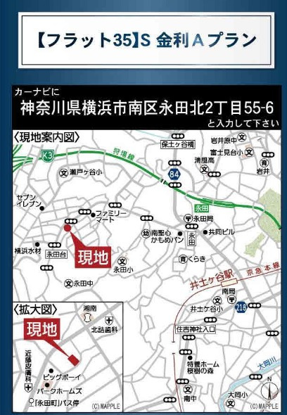 ★仲介手数料無料★横浜市南区永田北２丁目　第９|仲介手数料無料！お問合せ下さい/080-7058-7312 