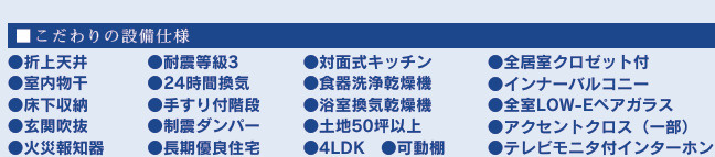 【その他】 | 座間市座間1丁目　新築戸建て　全3棟【仲介手数料無料】 | 海老名市を中心に地域密着で営業♪不動産のことなら「大樹不動産」へ