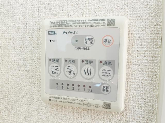 【設備】 | ボンヌール | 洋室乾燥機パネル