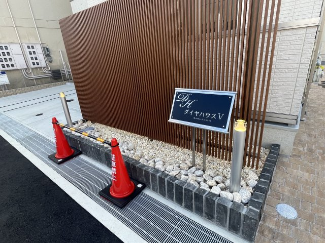 ダイヤハウスⅤのエントランス