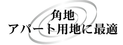 【その他】 | 海老名市中新田３丁目　売地　全１区画【仲介手数料無料】 | 【仲介手数料無料でご紹介可能です】大樹不動産