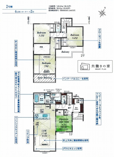 【仲介手数料０円】平塚市桜ヶ丘　新築一戸建て　全3棟の間取り|2号棟　平塚市桜ヶ丘　新築一戸建て　全3棟