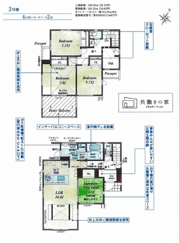 【仲介手数料０円】平塚市桜ヶ丘　新築一戸建て　全3棟のその他|3号棟　平塚市桜ヶ丘　新築一戸建て　全3棟