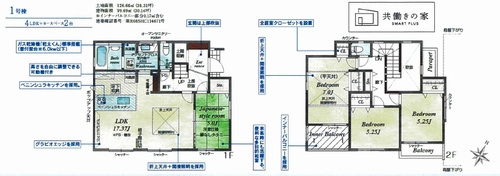 【仲介手数料０円】平塚市桜ヶ丘　新築一戸建て　全3棟のその他|1号棟　平塚市桜ヶ丘　新築一戸建て　全3棟