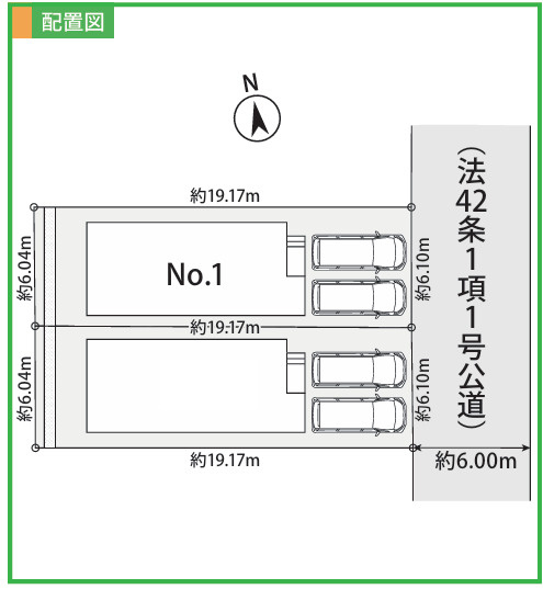 【区画図】 | 海老名市国分寺台1丁目 新築戸建て 全2棟【仲介手数料無料】 | 【仲介手数料無料でご紹介可能です】大樹不動産