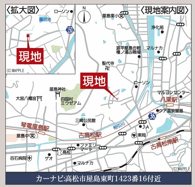 クレイドルガーデン高松市屋島東町第１◇光熱費の負担の軽減が可能なオール電化住宅ですの地図|カーナビ表示：高松市屋島東町1423番16付近