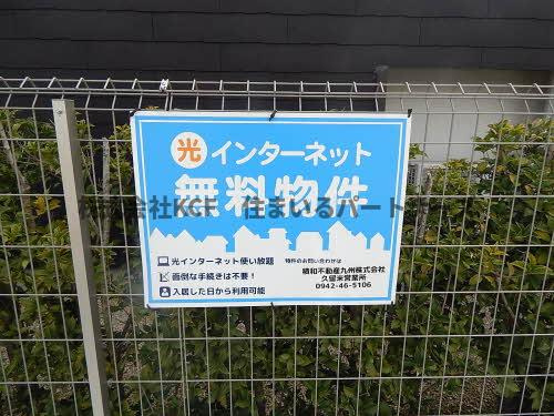 ハピエスト アンヌ ヴィルのその他|外観です