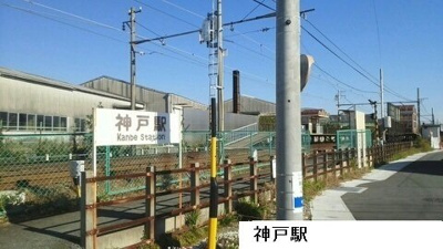 【周辺】 | マルマンハイツＣ | 神戸駅まで200m