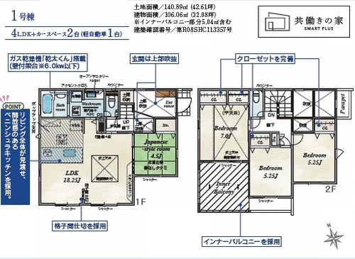 【仲介手数料０円】平塚市南原3丁目　新築一戸建て　全2棟のその他|1号棟　平塚市南原3丁目　新築一戸建て　全2棟