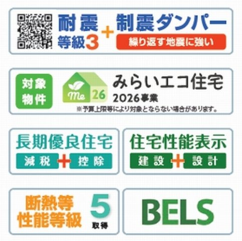 【仲介手数料０円】平塚市南原3丁目　新築一戸建て　全2棟の設備|平塚市南原3丁目　新築一戸建て　全2棟