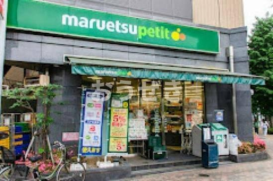 菱和パレス護国寺駅前の周辺|マルエツ プチ 護国寺…まで302m
